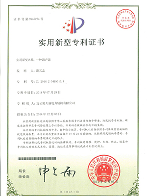 消聲器企業(yè)標準4