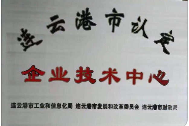 久盛-企業(yè)技術中心